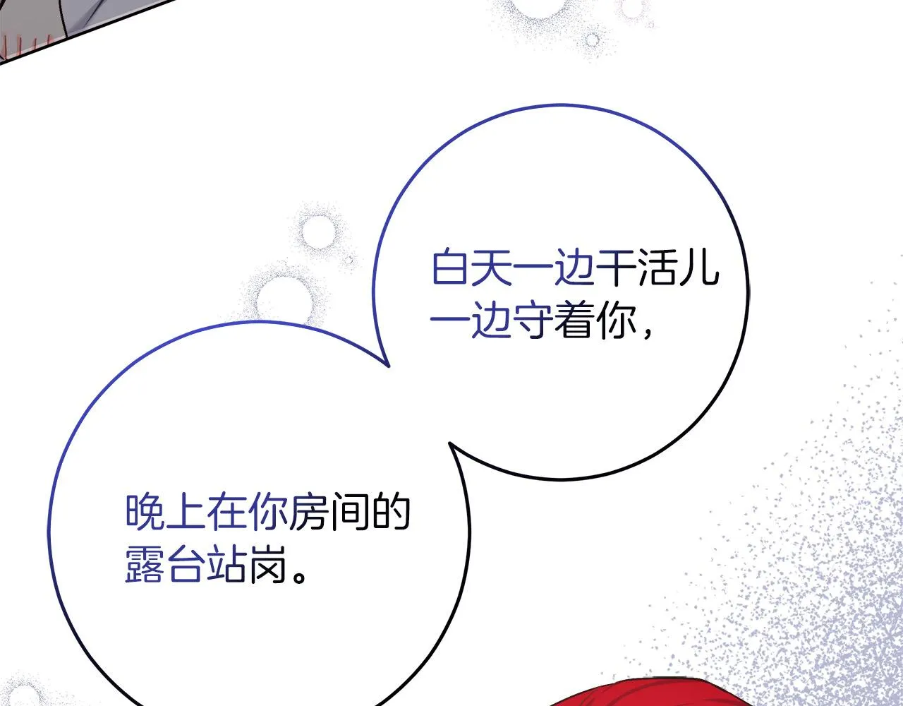 第15话 前往赛兰迪 第109页