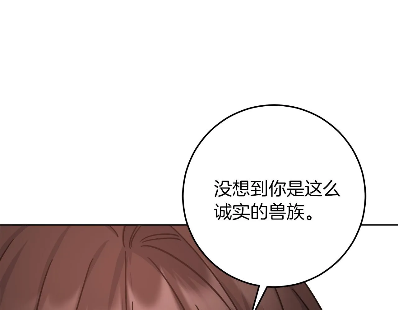 第15话 前往赛兰迪 第112页