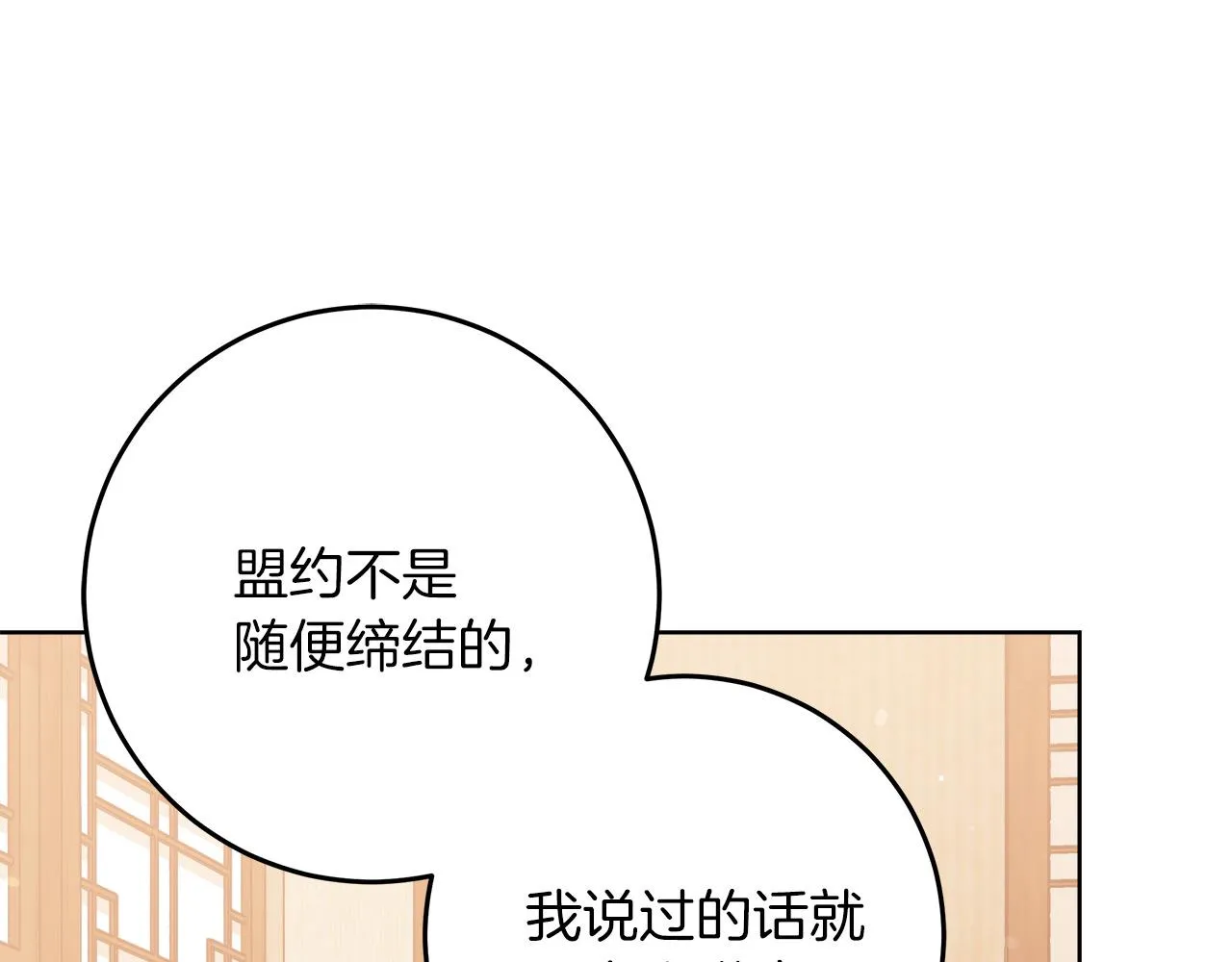 第15话 前往赛兰迪 第115页