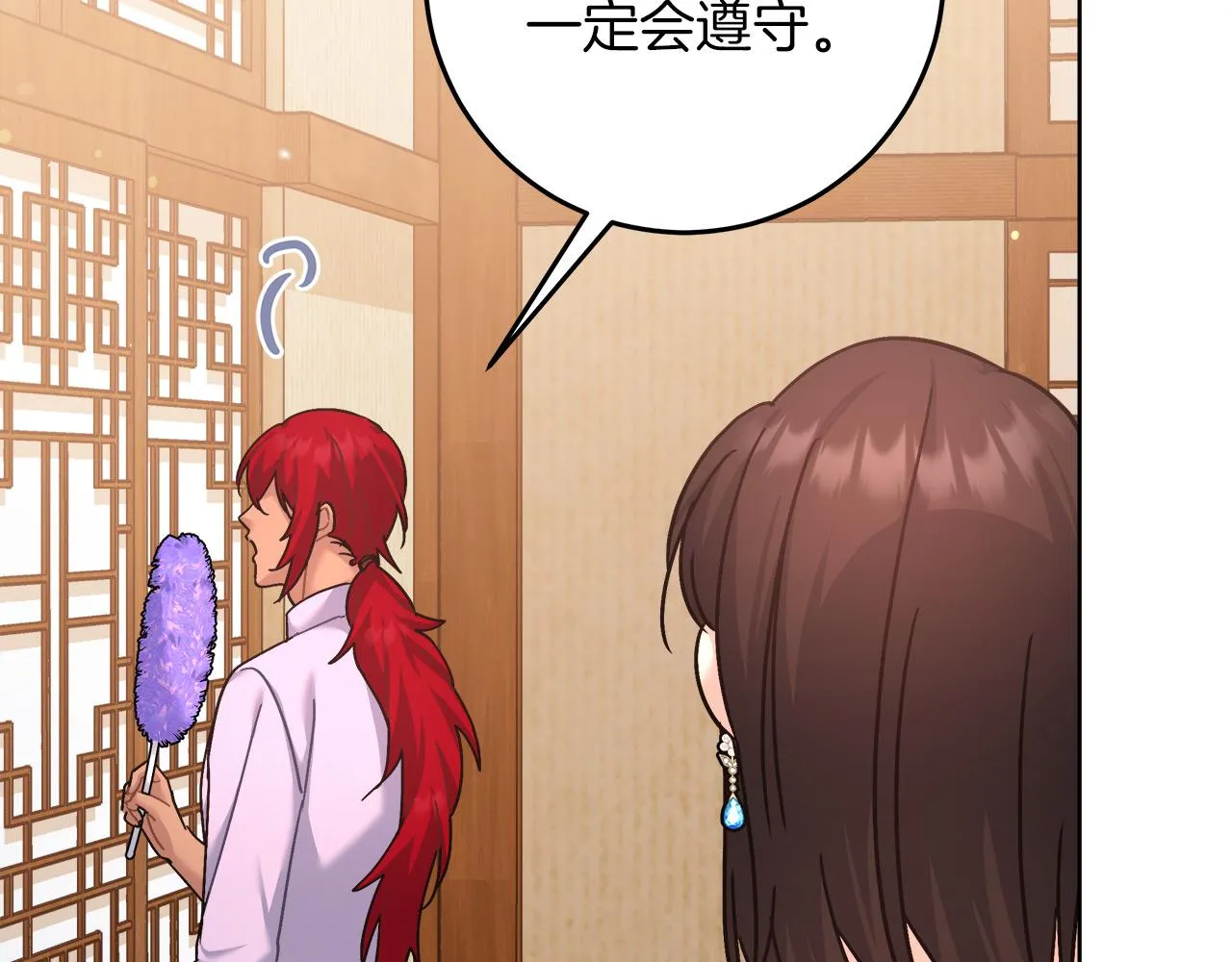 第15话 前往赛兰迪 第116页
