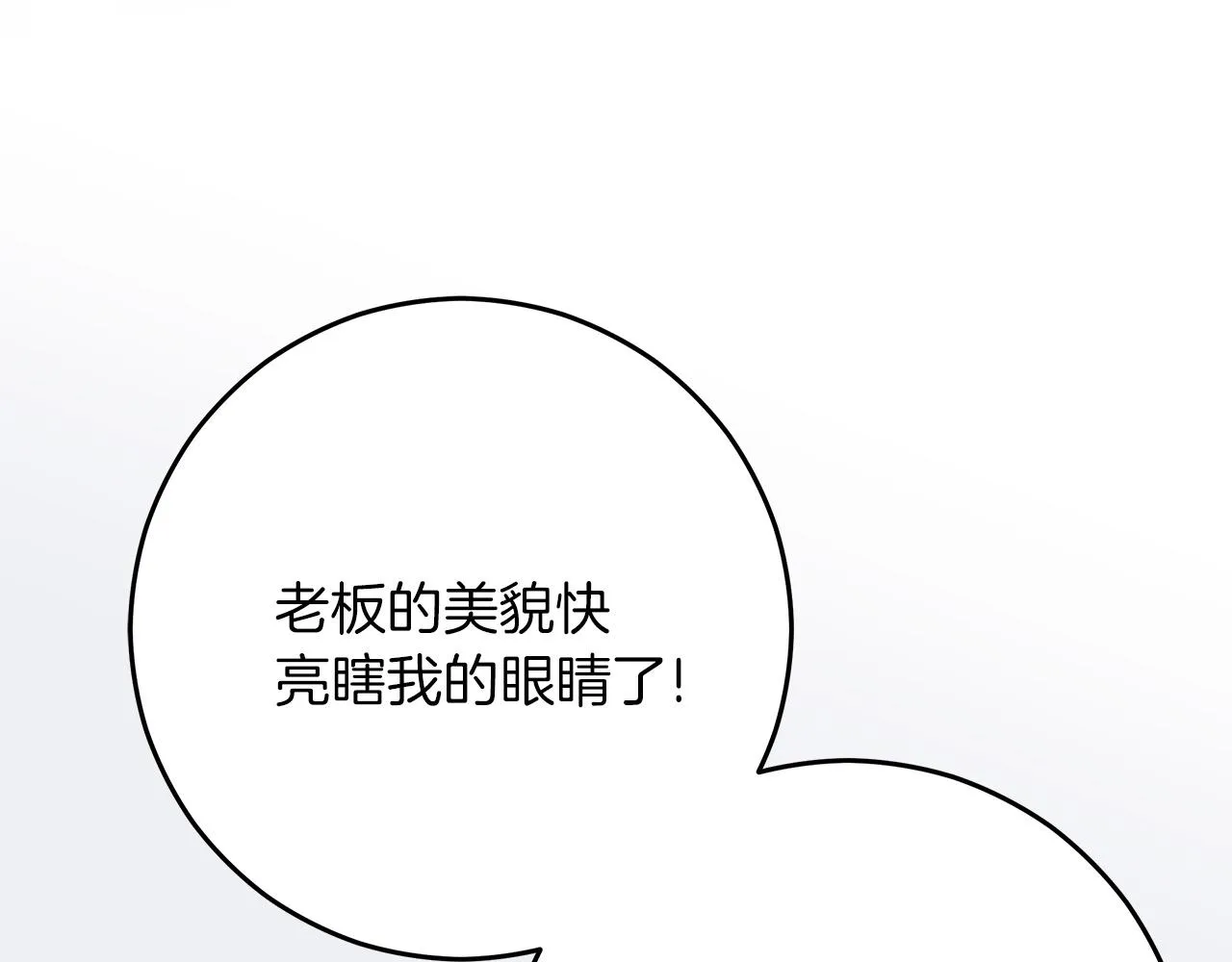 第15话 前往赛兰迪 第133页