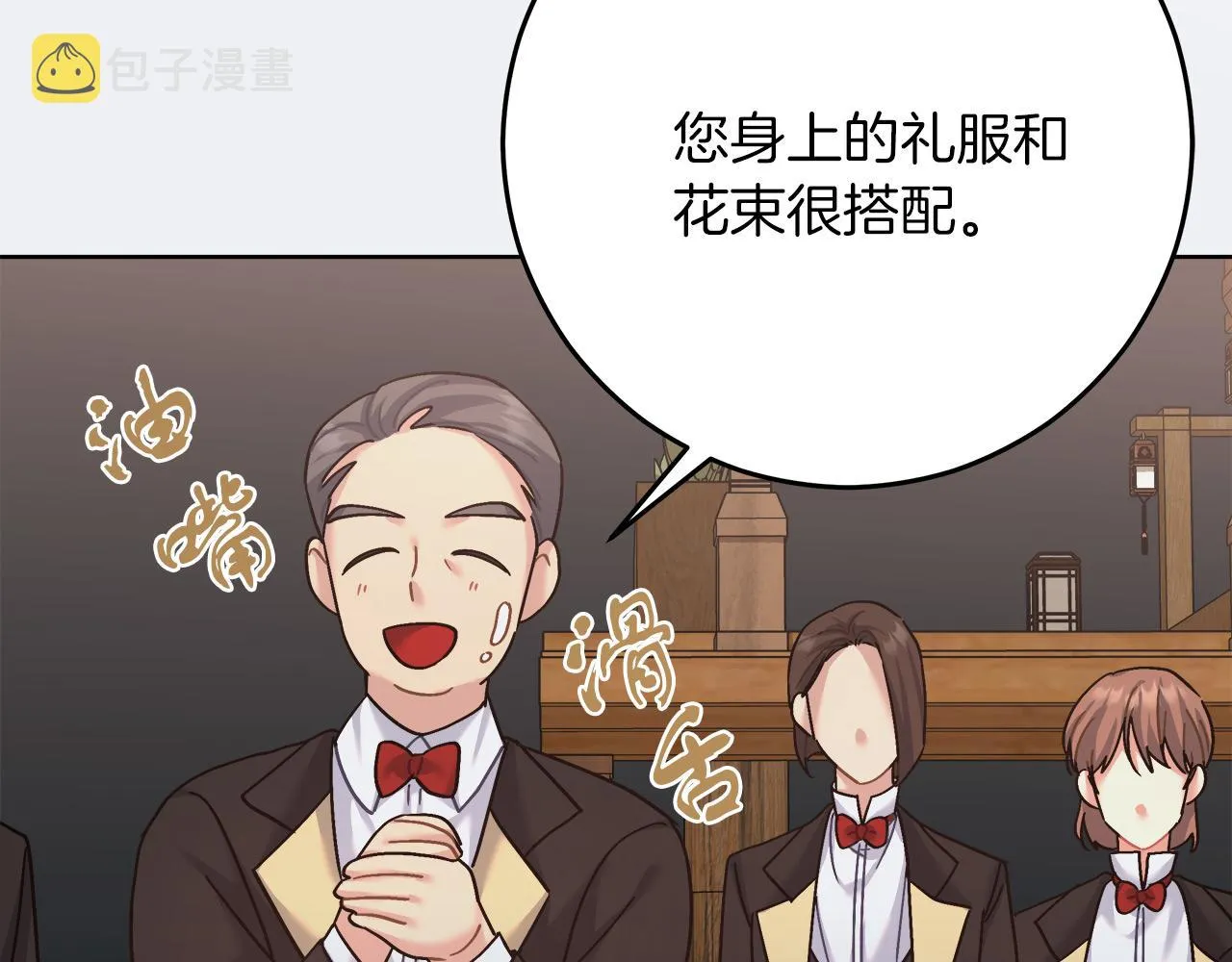 第15话 前往赛兰迪 第134页