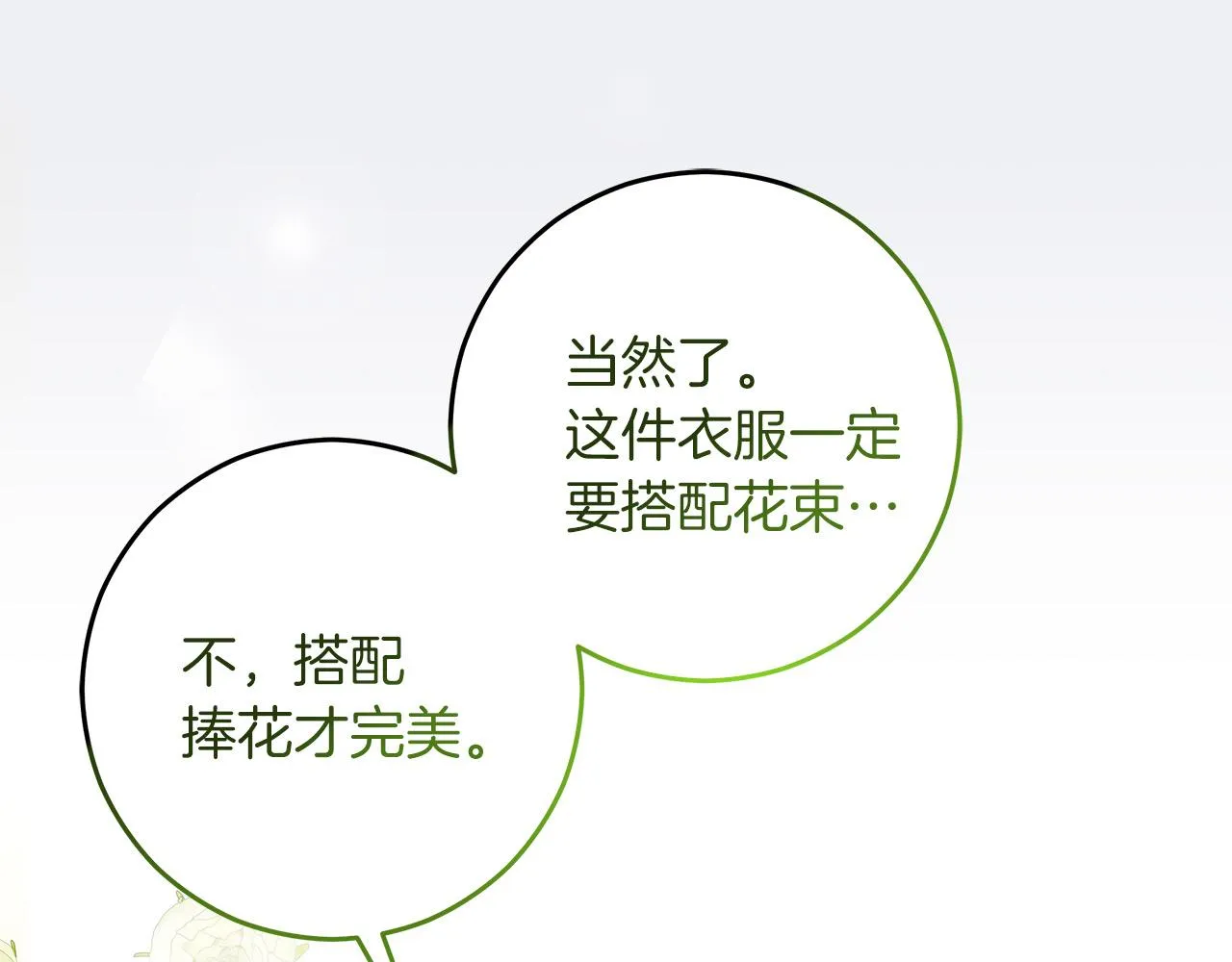 第15话 前往赛兰迪 第137页
