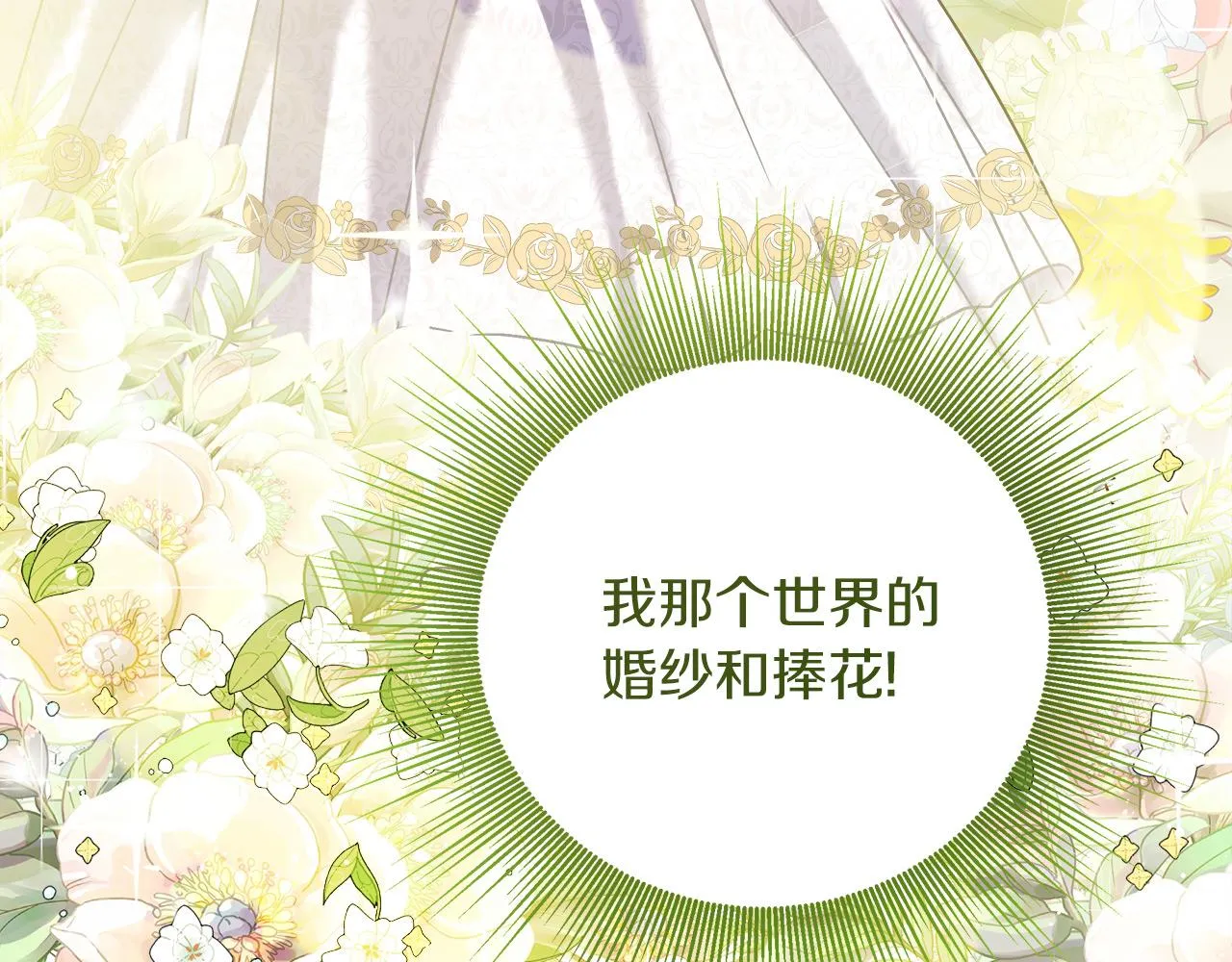 第15话 前往赛兰迪 第140页
