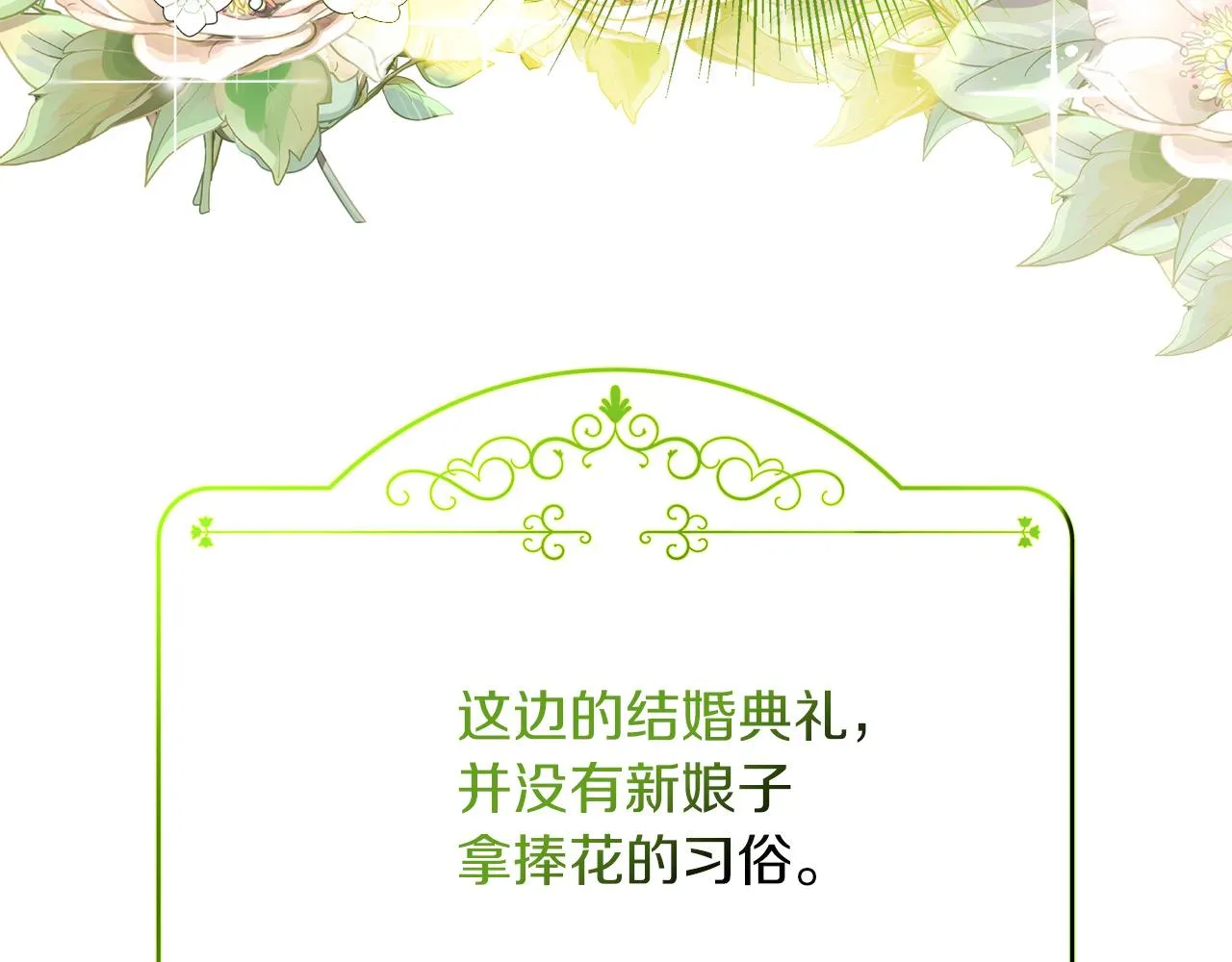 第15话 前往赛兰迪 第141页
