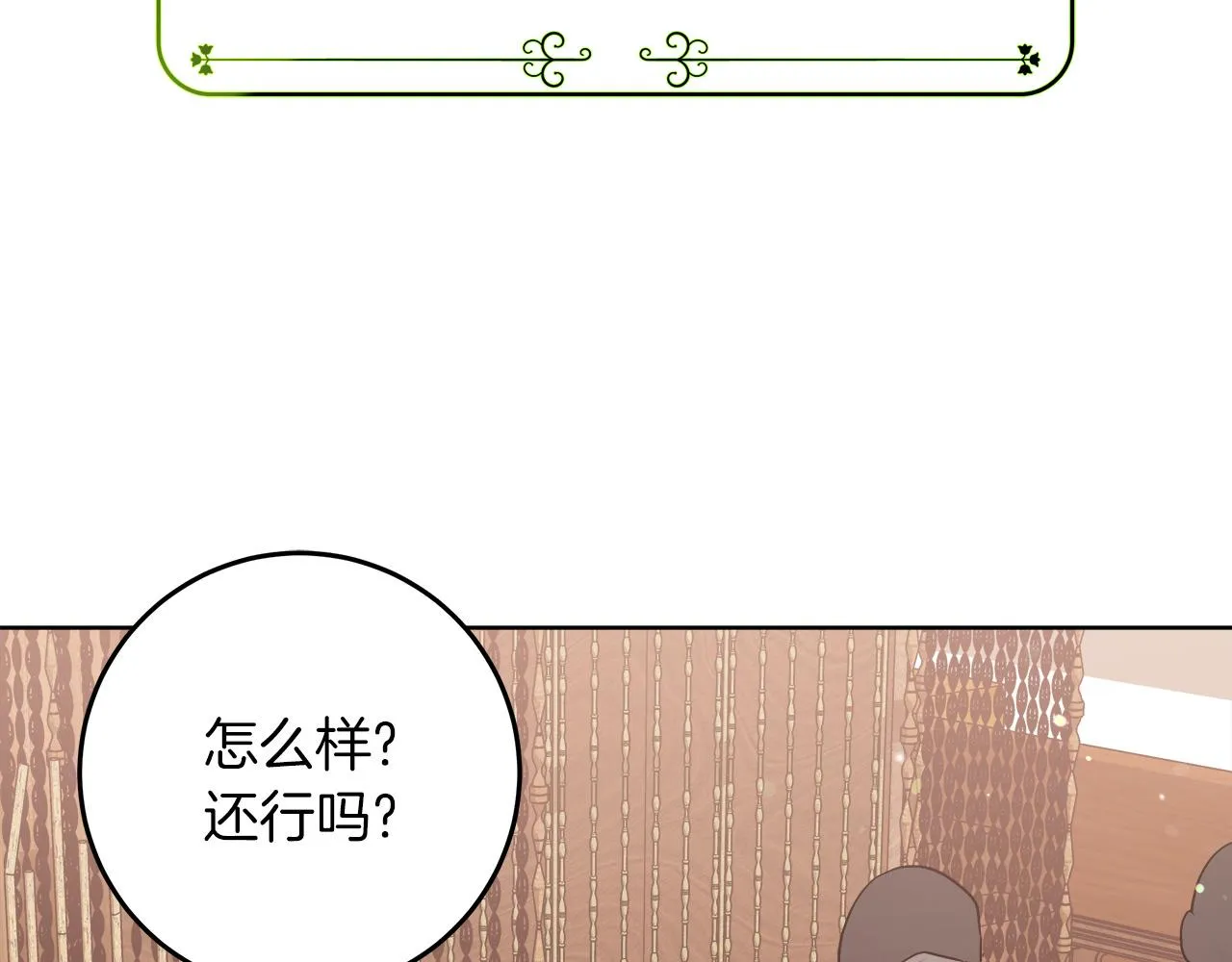 第15话 前往赛兰迪 第142页