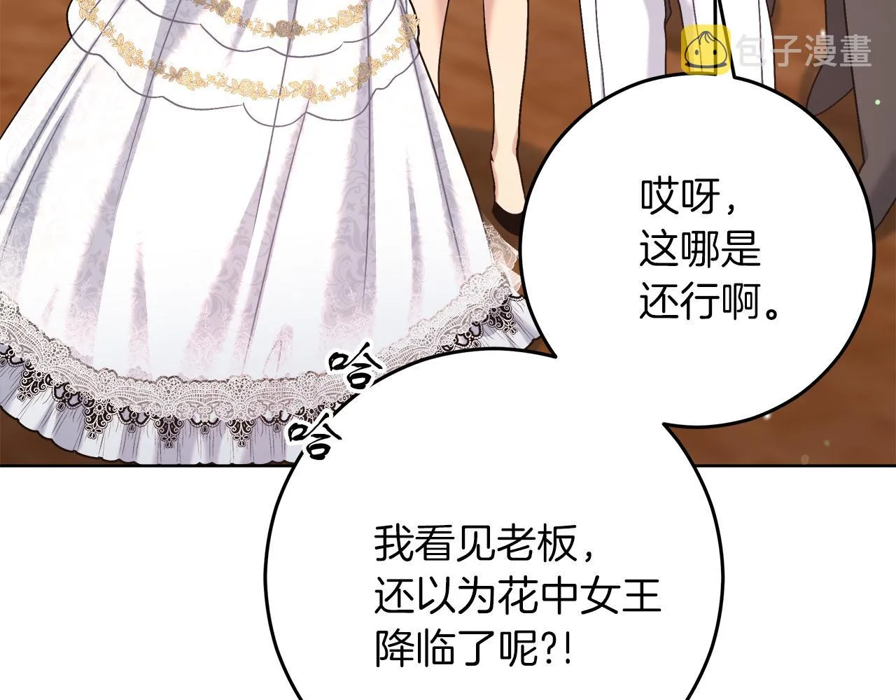 第15话 前往赛兰迪 第144页