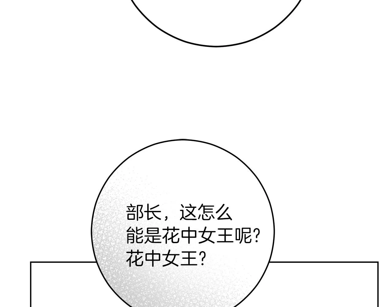 第15话 前往赛兰迪 第145页