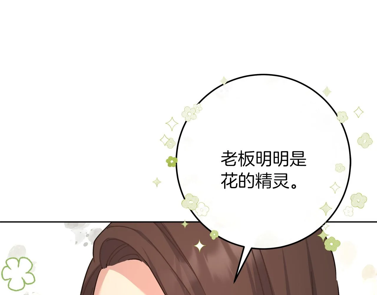 第15话 前往赛兰迪 第147页