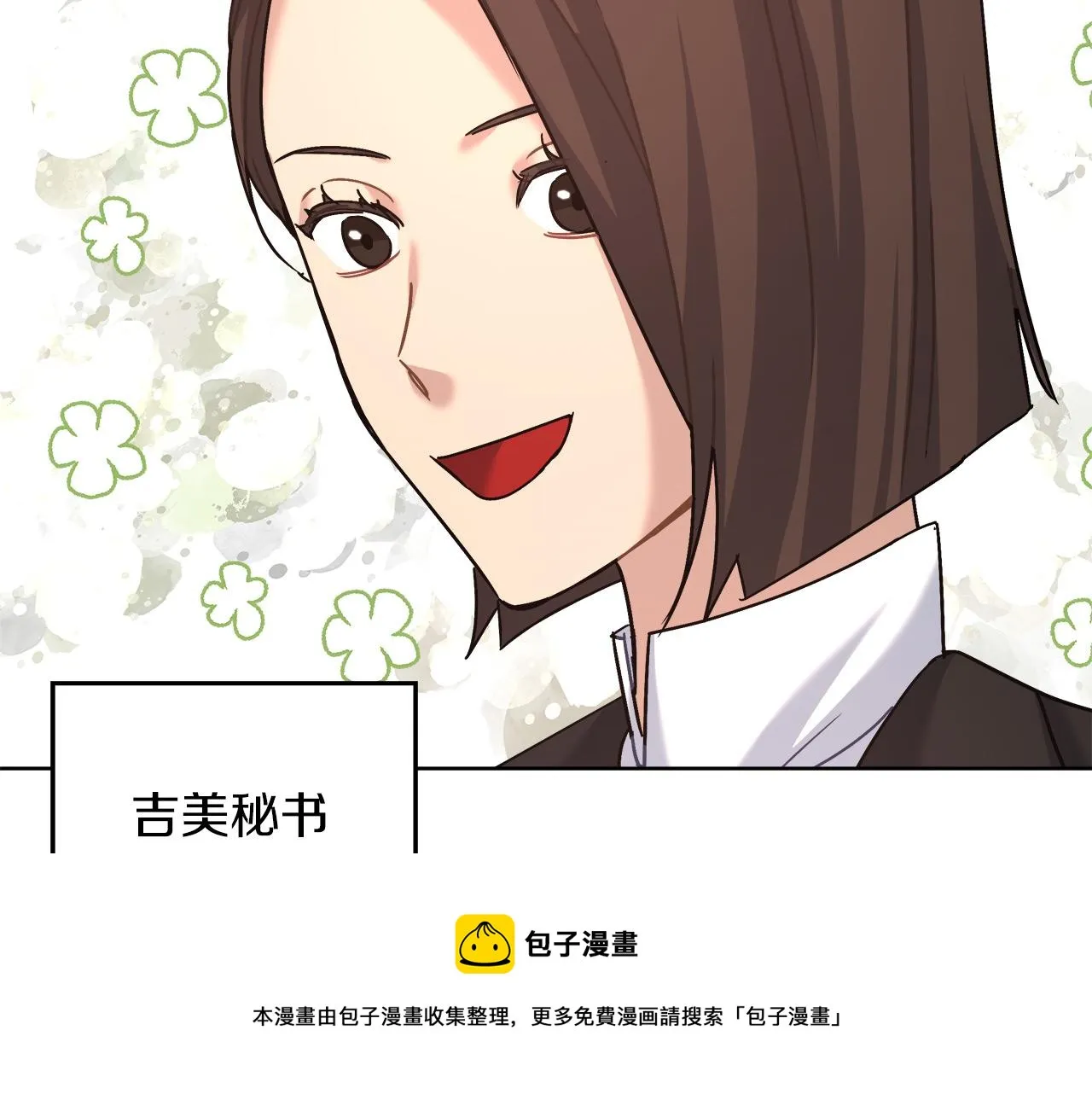 第15话 前往赛兰迪 第148页