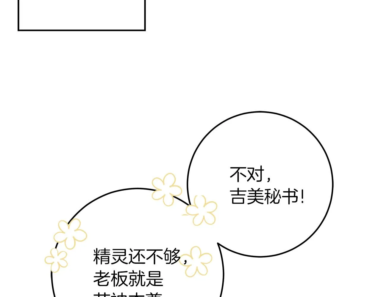 第15话 前往赛兰迪 第149页