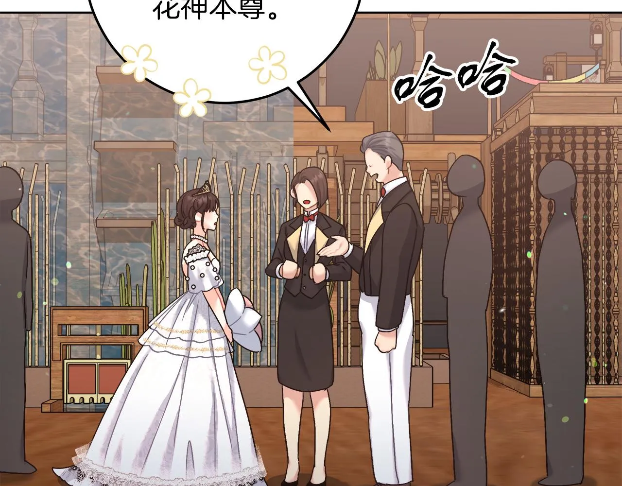 第15话 前往赛兰迪 第150页