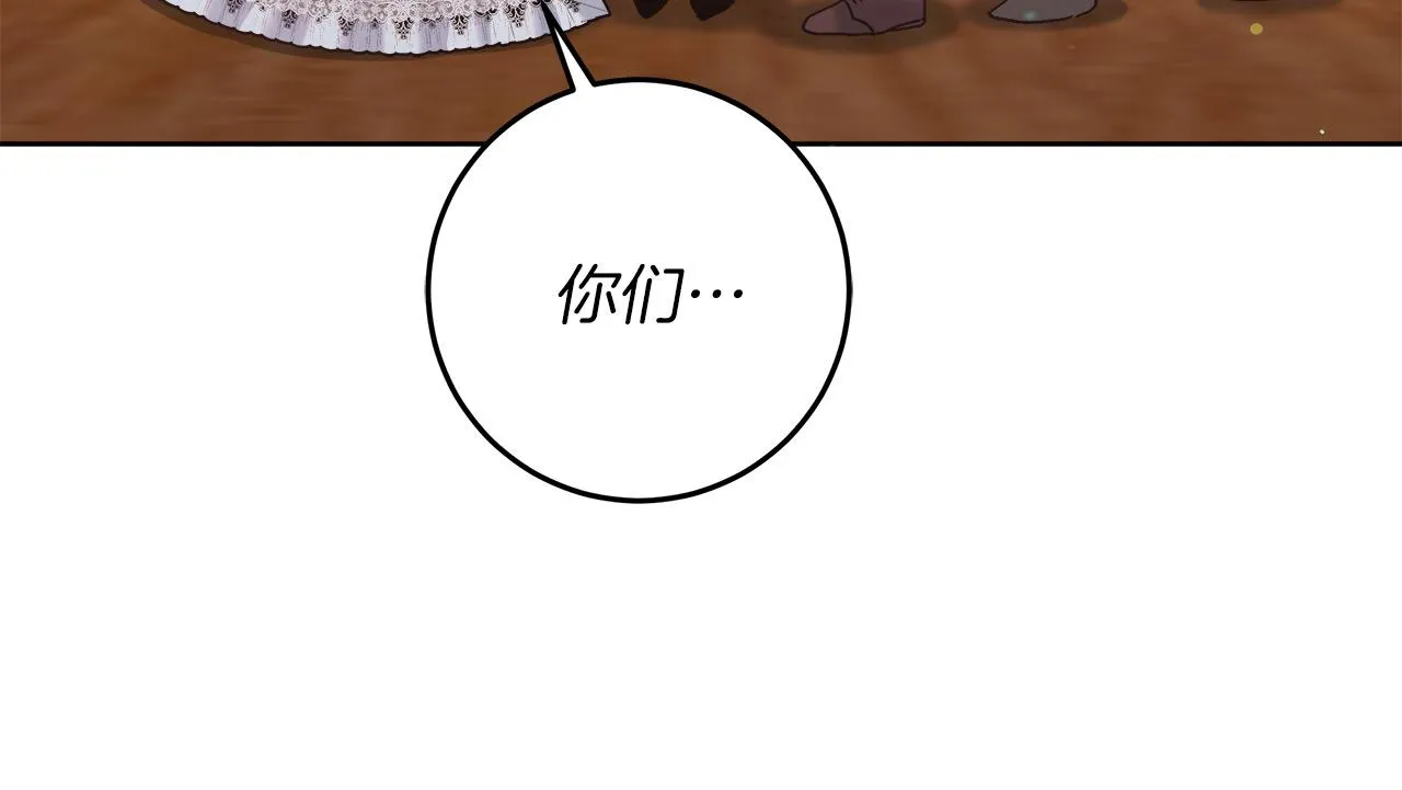 第15话 前往赛兰迪 第151页