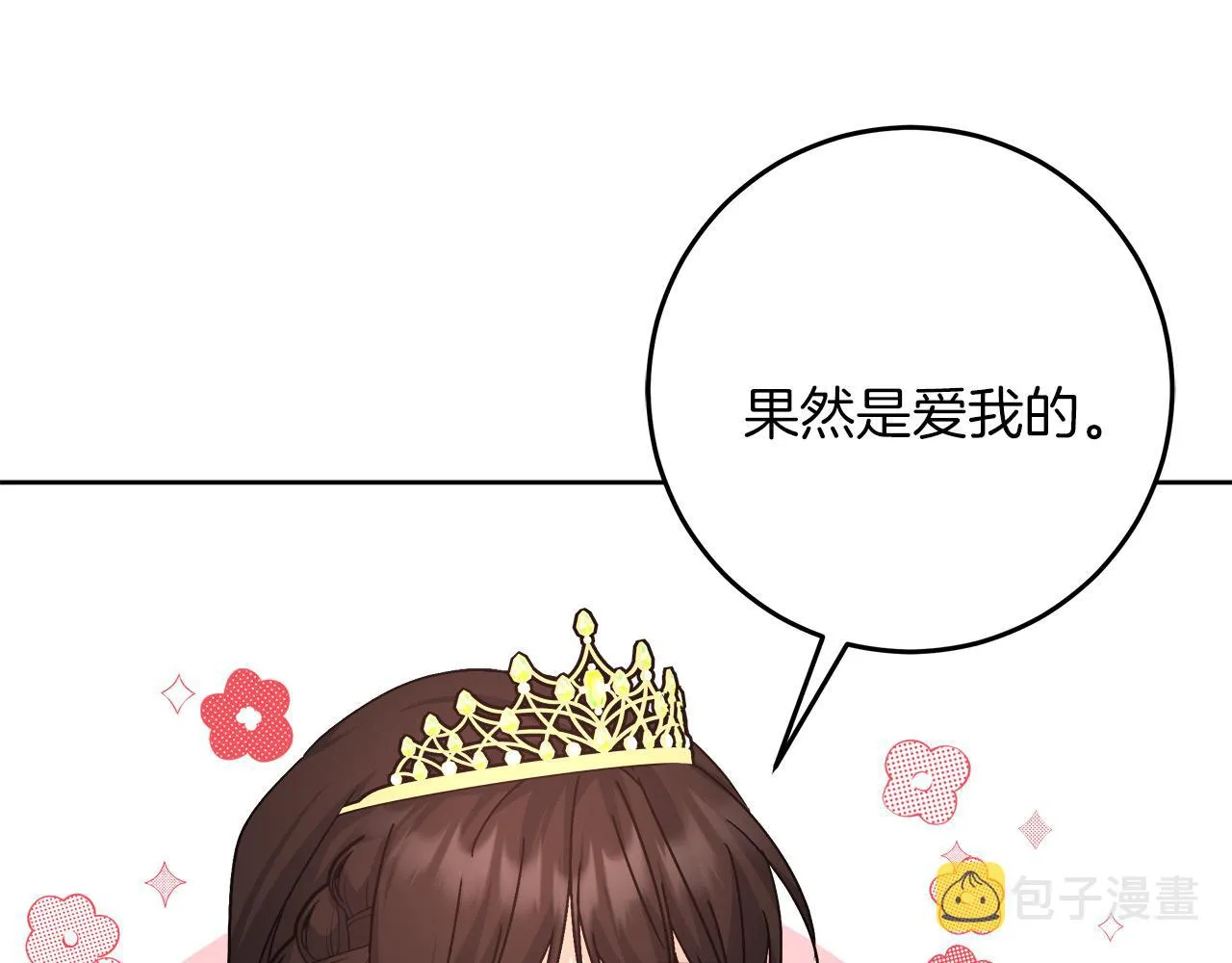 第15话 前往赛兰迪 第152页
