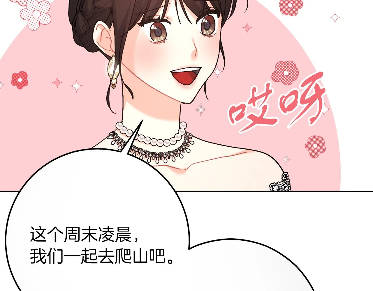 第15话 前往赛兰迪 第153页