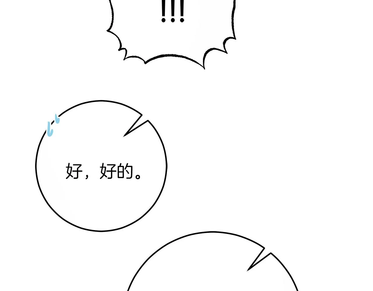 第15话 前往赛兰迪 第155页
