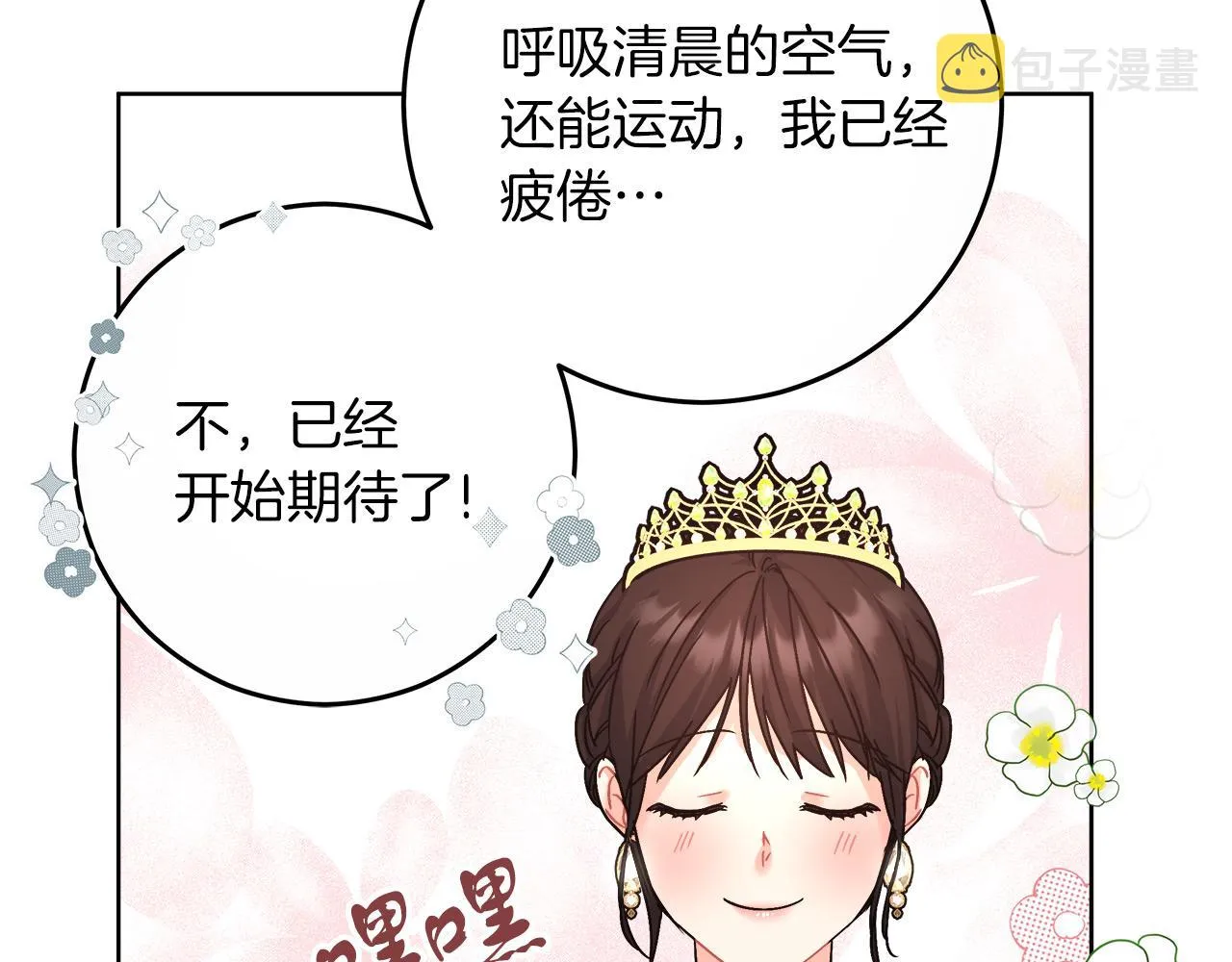 第15话 前往赛兰迪 第156页
