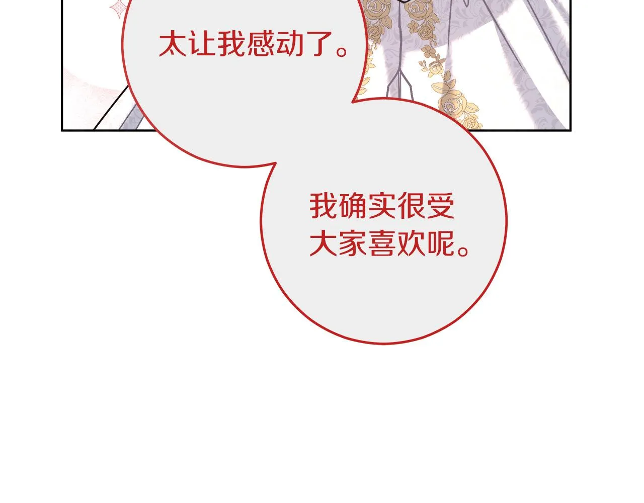 第15话 前往赛兰迪 第158页