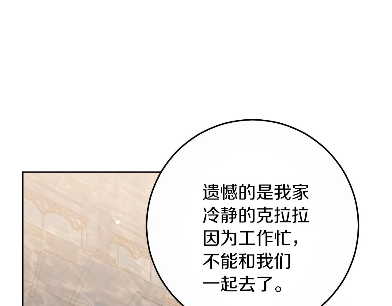第15话 前往赛兰迪 第159页