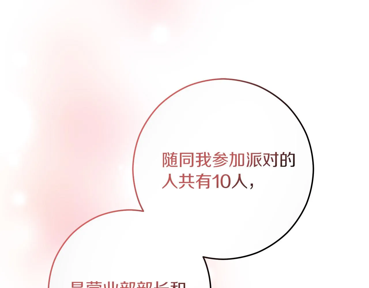 第15话 前往赛兰迪 第161页