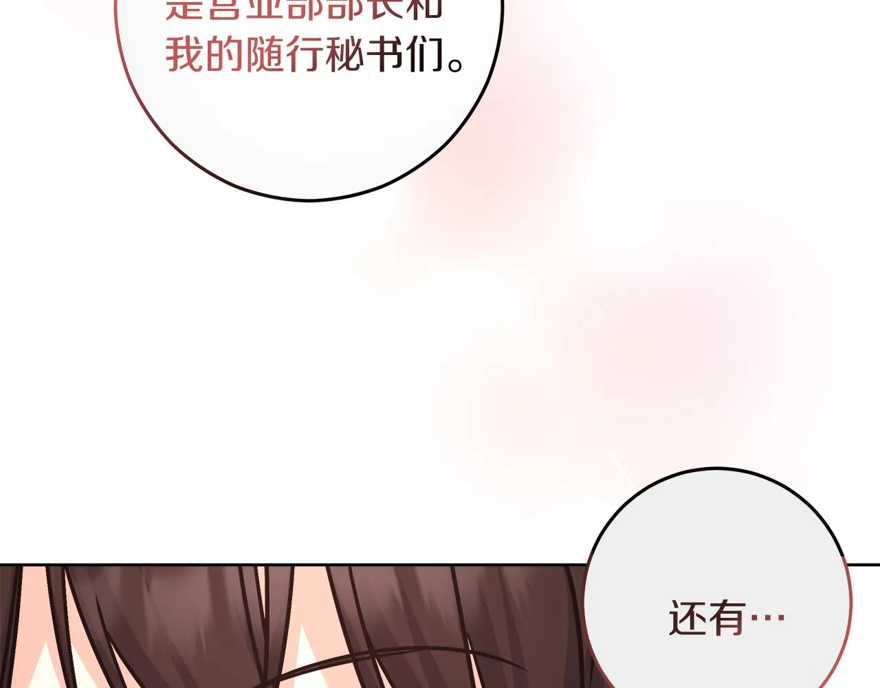 第15话 前往赛兰迪 第162页