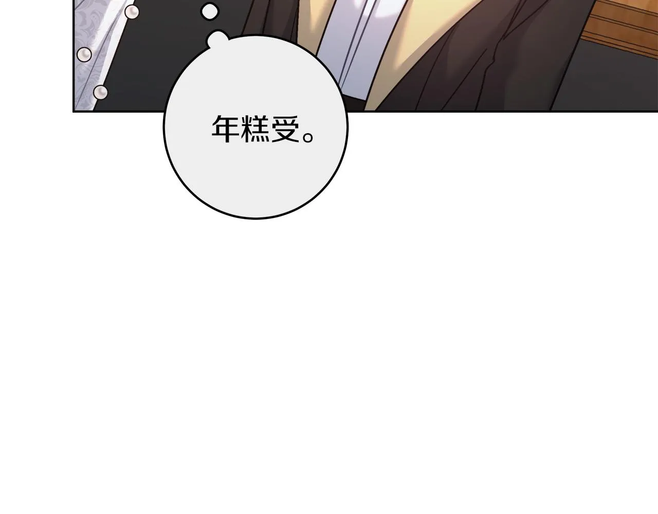 第15话 前往赛兰迪 第166页