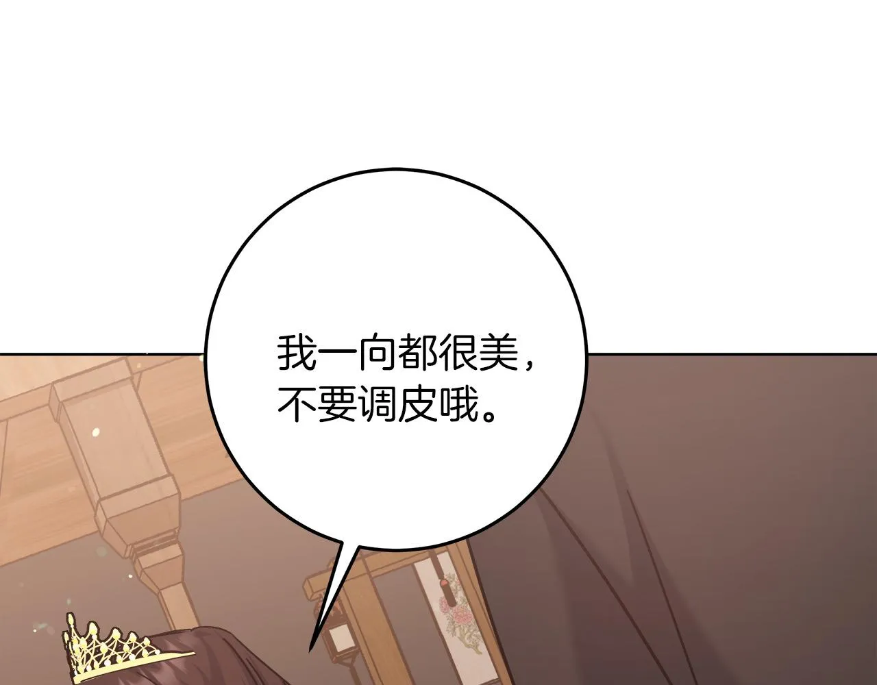 第15话 前往赛兰迪 第171页