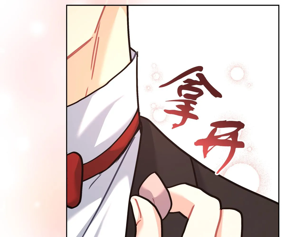 第15话 前往赛兰迪 第180页