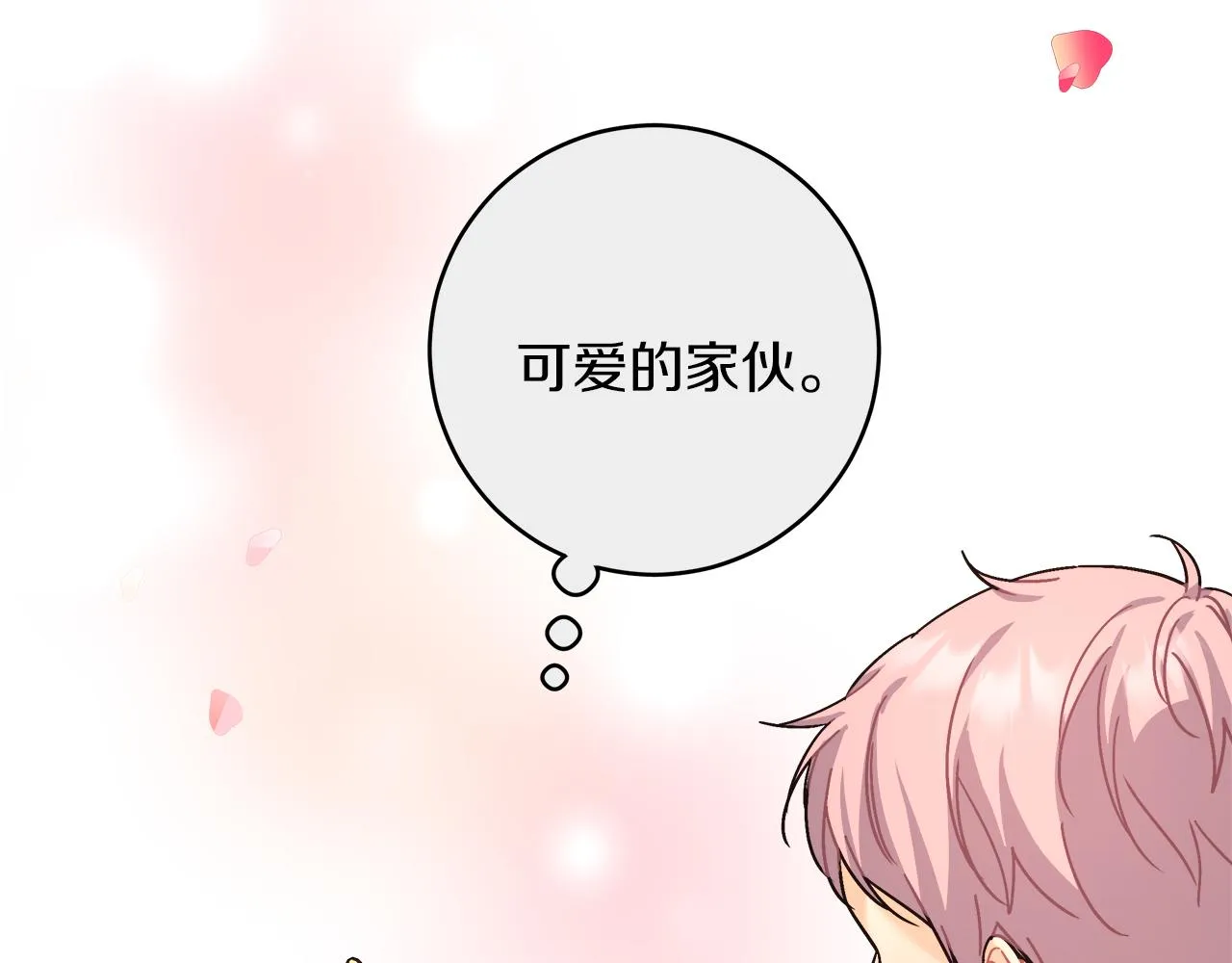 第15话 前往赛兰迪 第186页