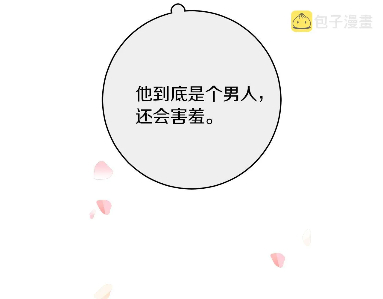 第15话 前往赛兰迪 第189页