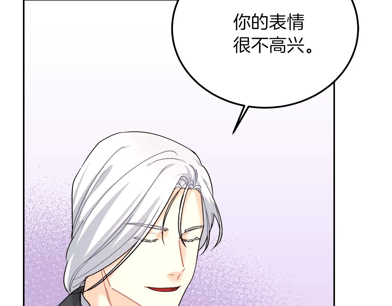第13话 艾斯的结局 第11页