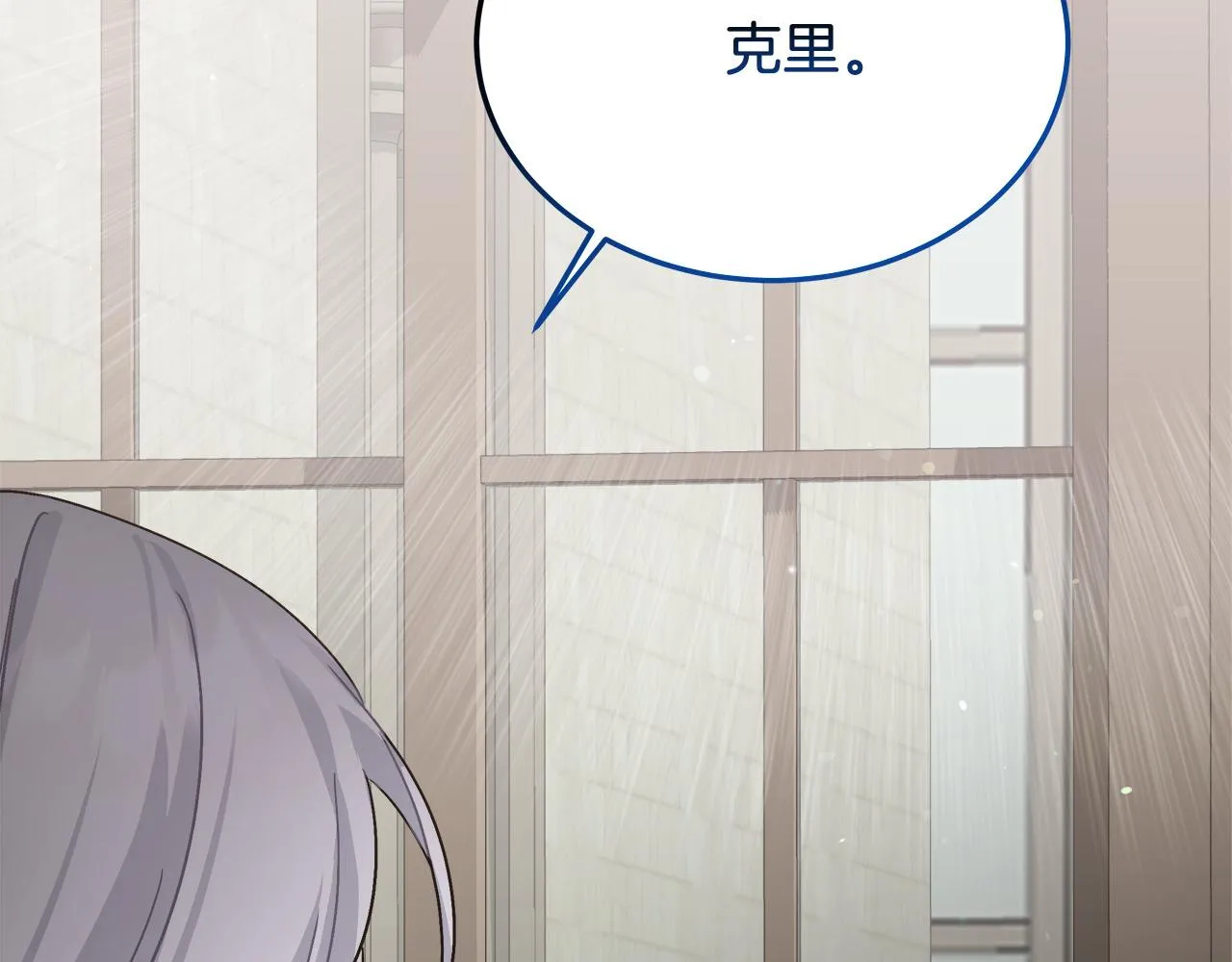 第13话 艾斯的结局 第14页