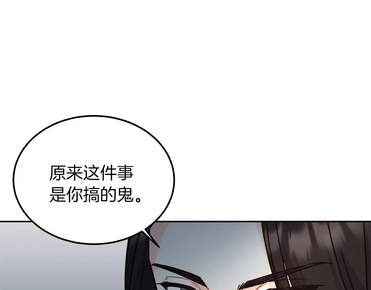 第13话 艾斯的结局 第17页