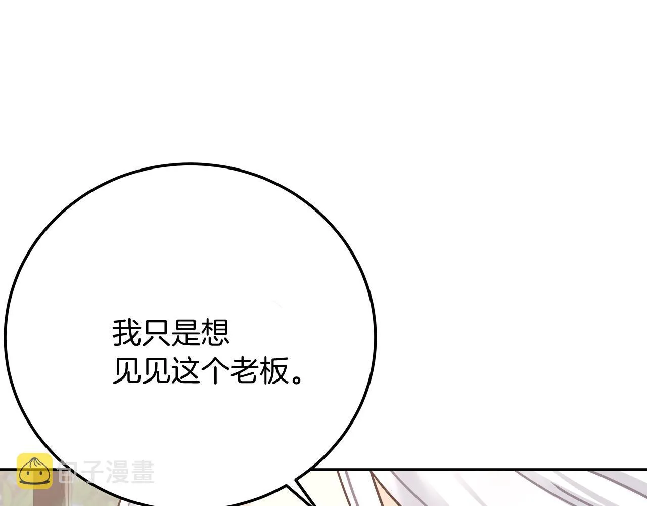 第13话 艾斯的结局 第19页