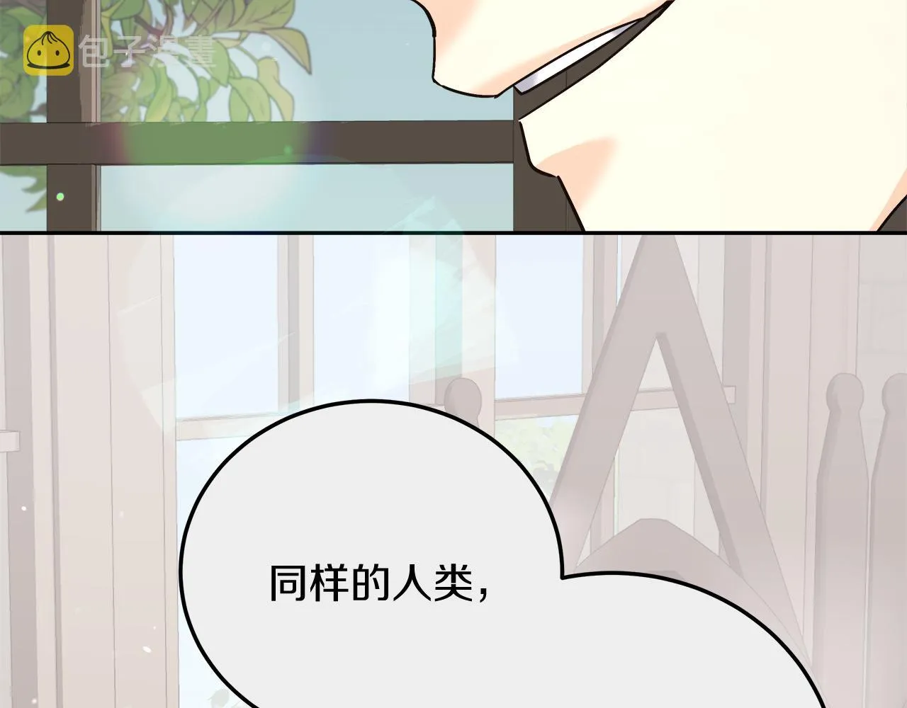 第13话 艾斯的结局 第21页