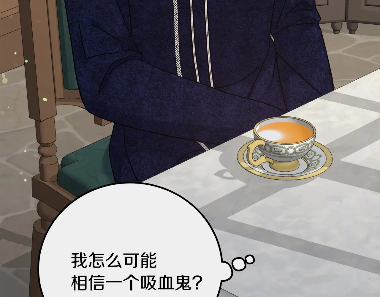 第13话 艾斯的结局 第24页