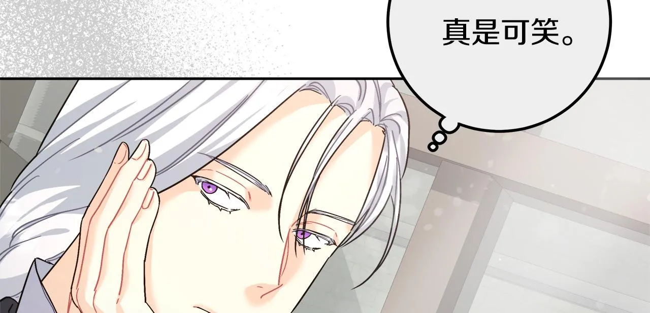 第13话 艾斯的结局 第26页
