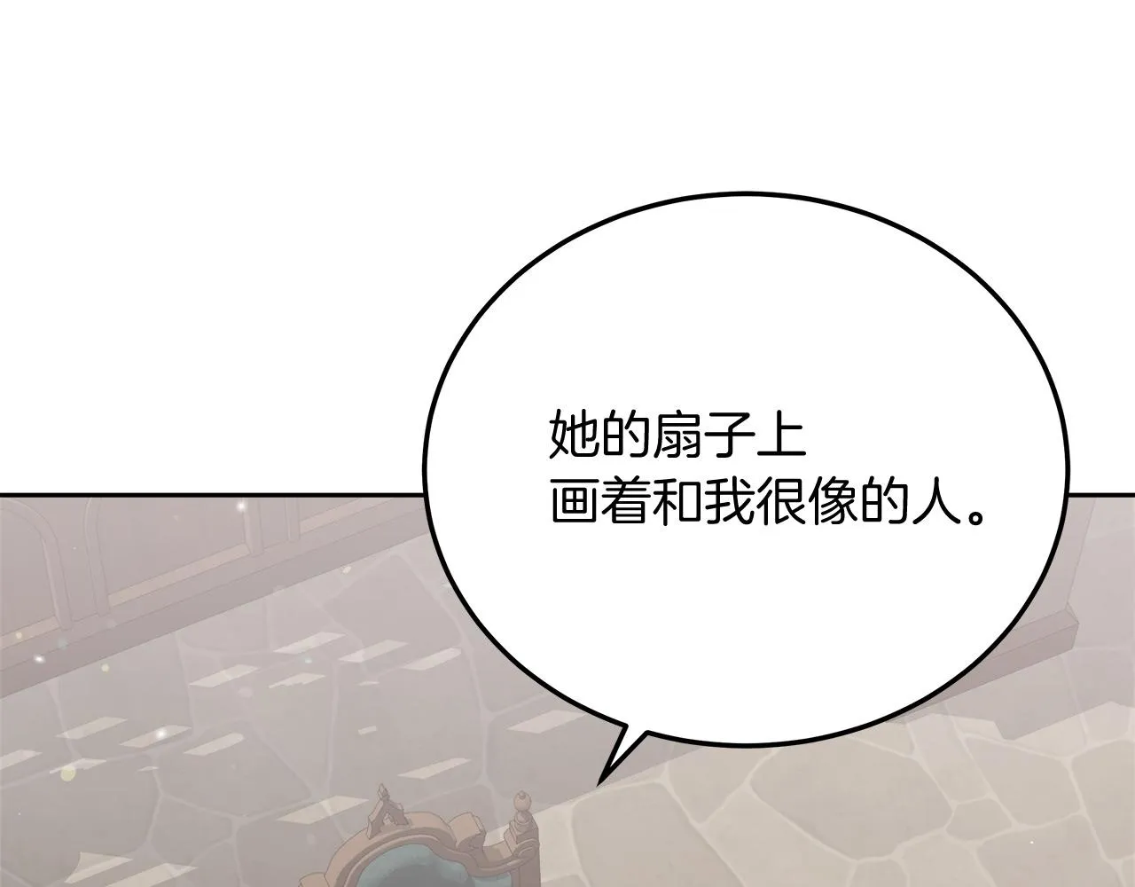 第13话 艾斯的结局 第29页