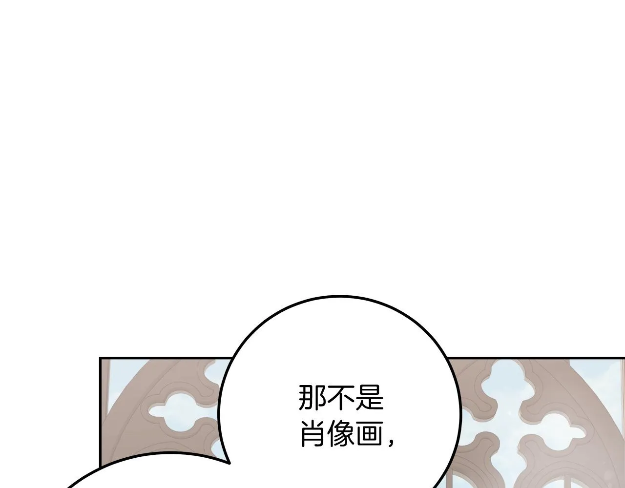 第13话 艾斯的结局 第32页