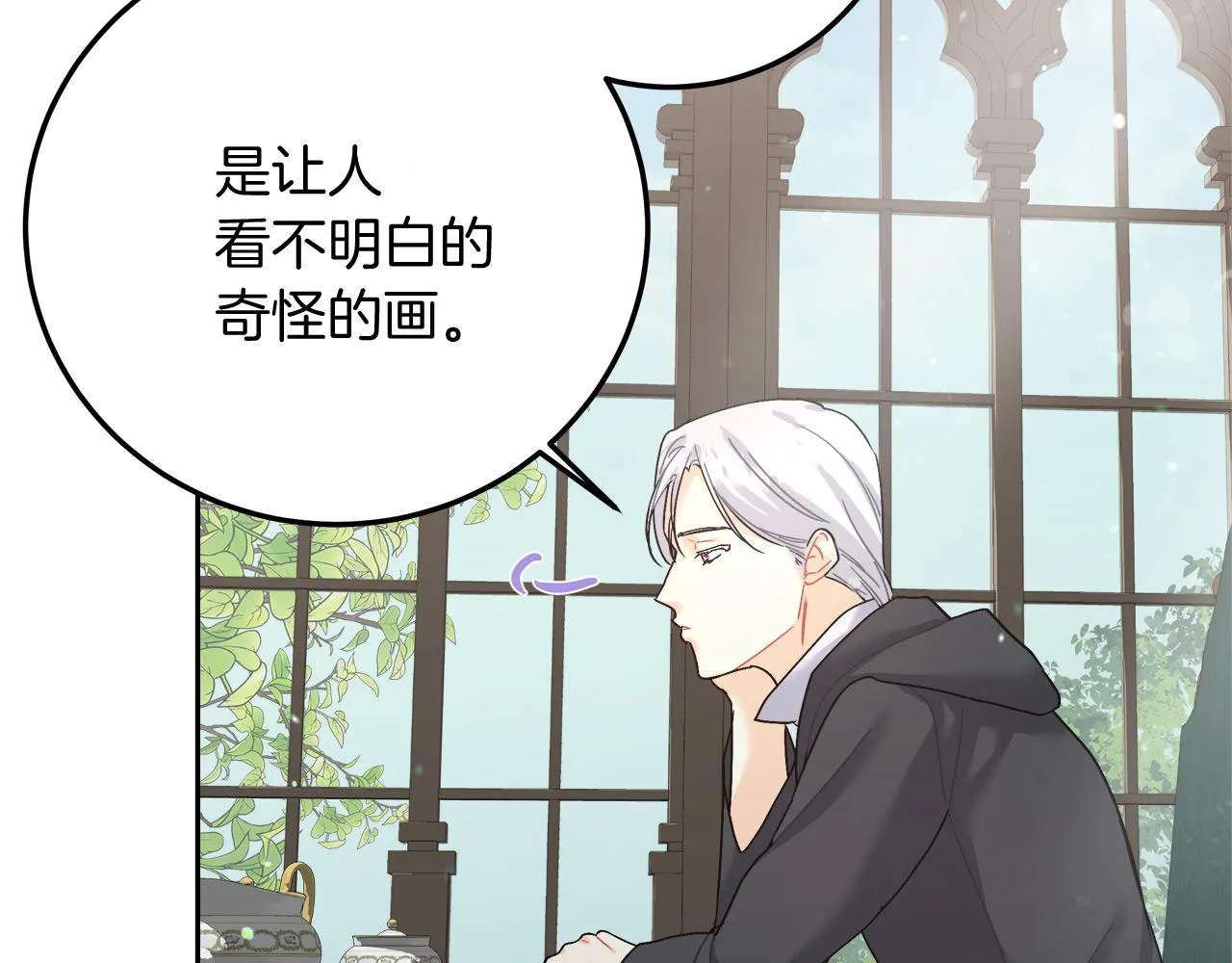 第13话 艾斯的结局 第33页