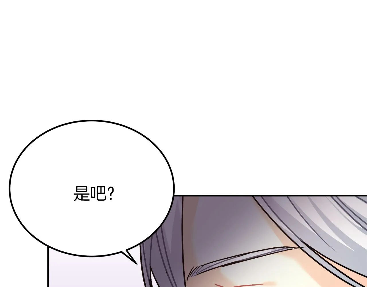 第13话 艾斯的结局 第38页