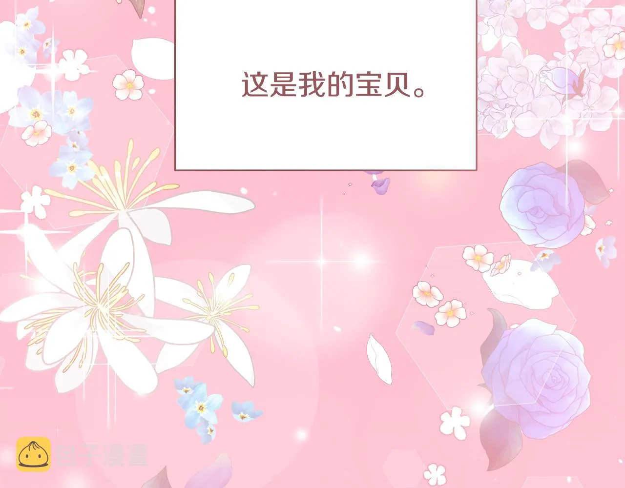 第13话 艾斯的结局 第52页