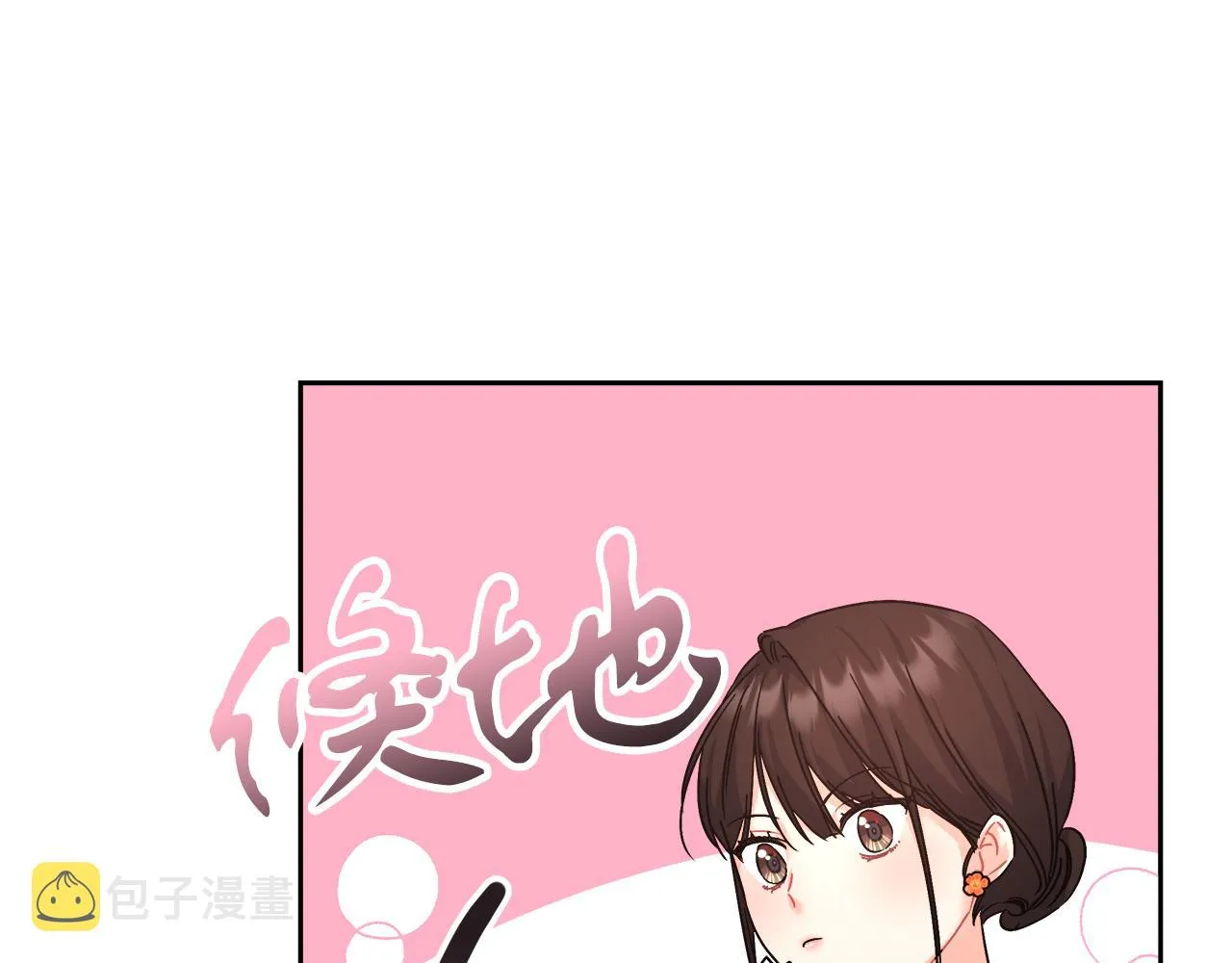 第13话 艾斯的结局 第56页