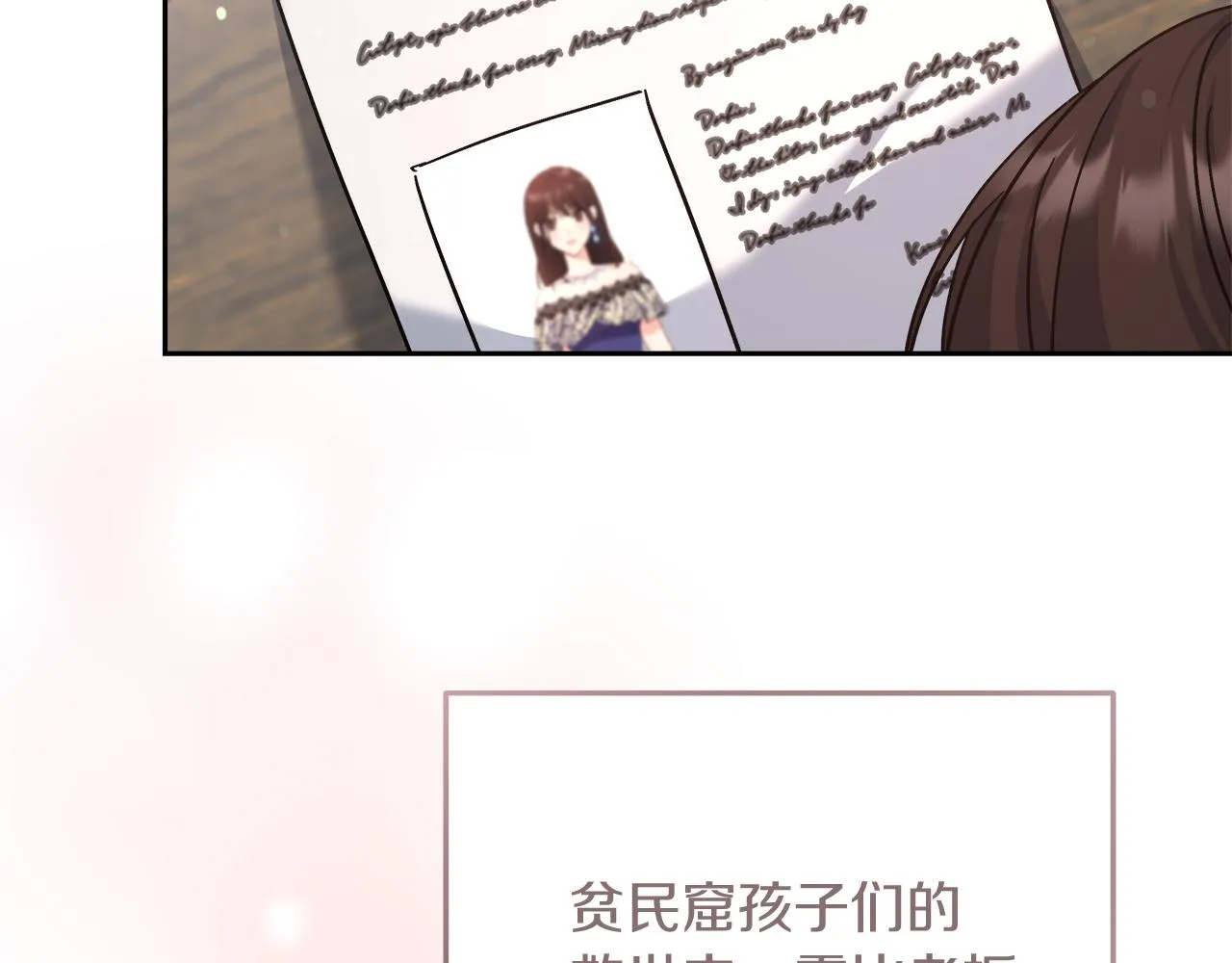 第13话 艾斯的结局 第59页
