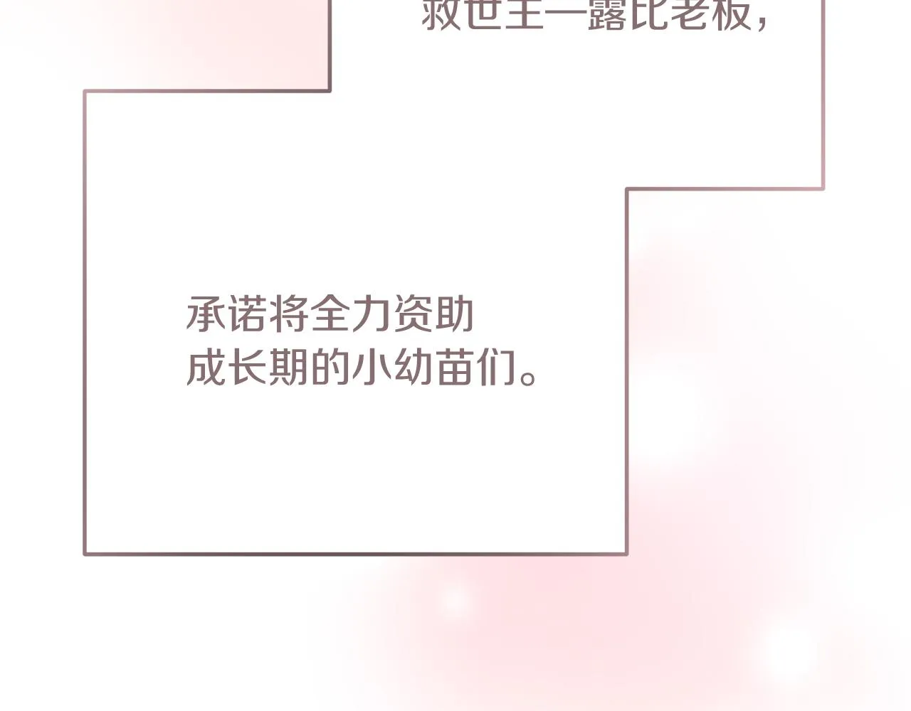 第13话 艾斯的结局 第60页