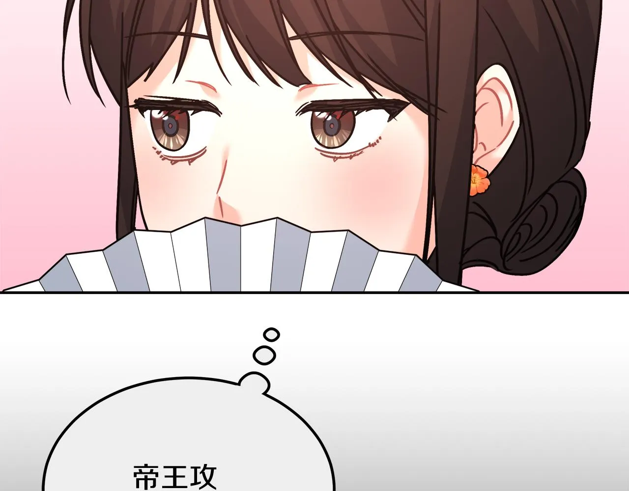 第13话 艾斯的结局 第62页