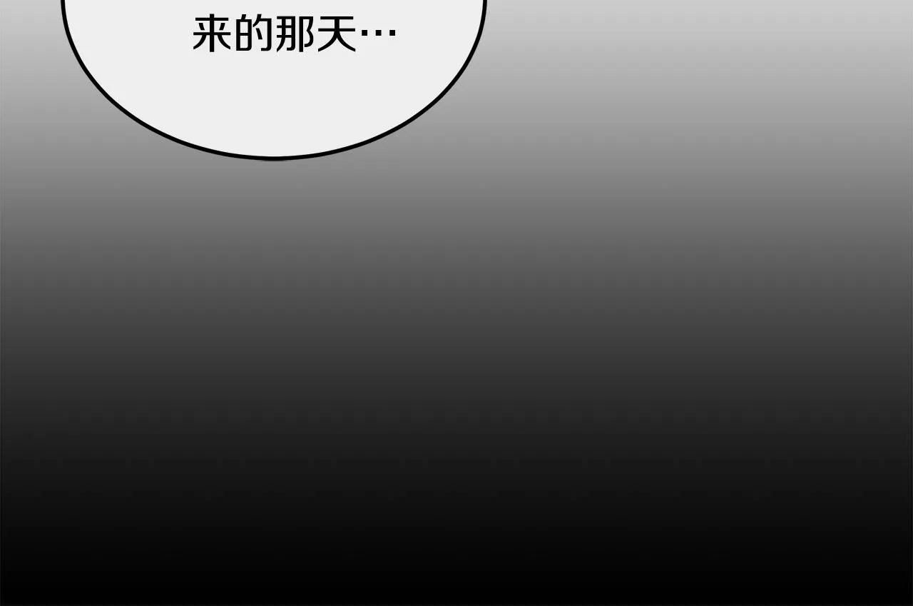 第13话 艾斯的结局 第63页