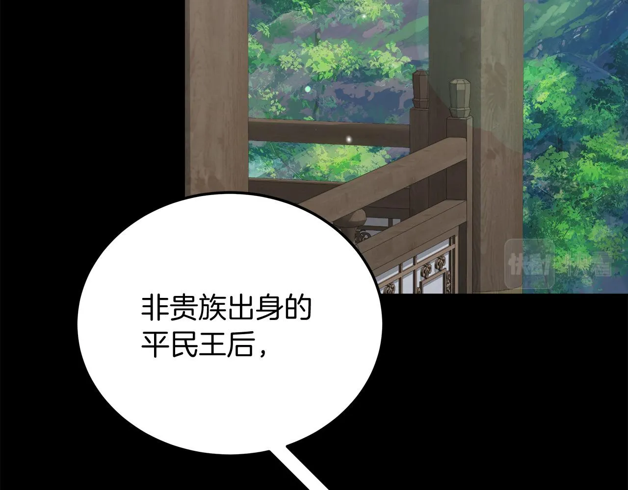 第13话 艾斯的结局 第67页