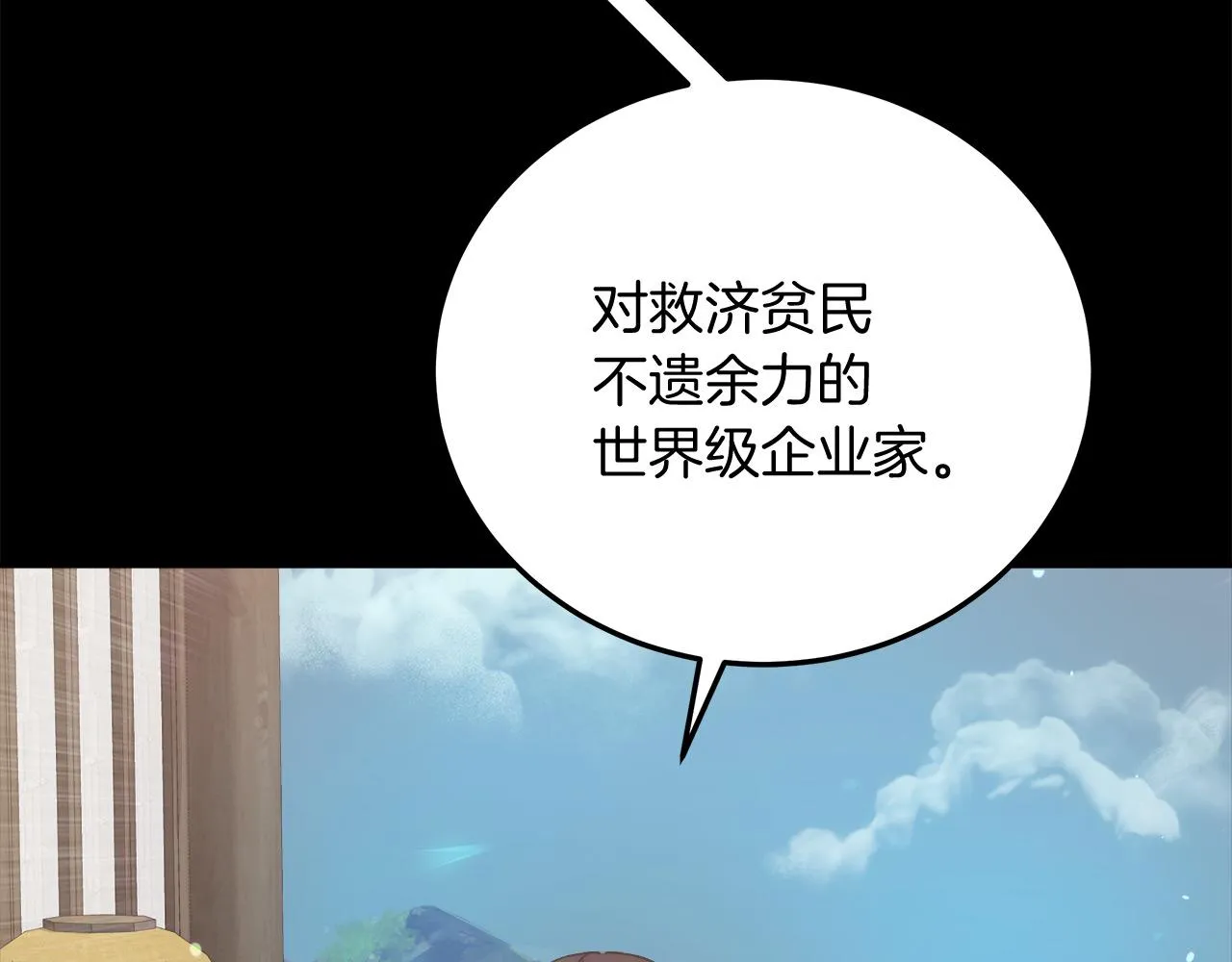 第13话 艾斯的结局 第68页