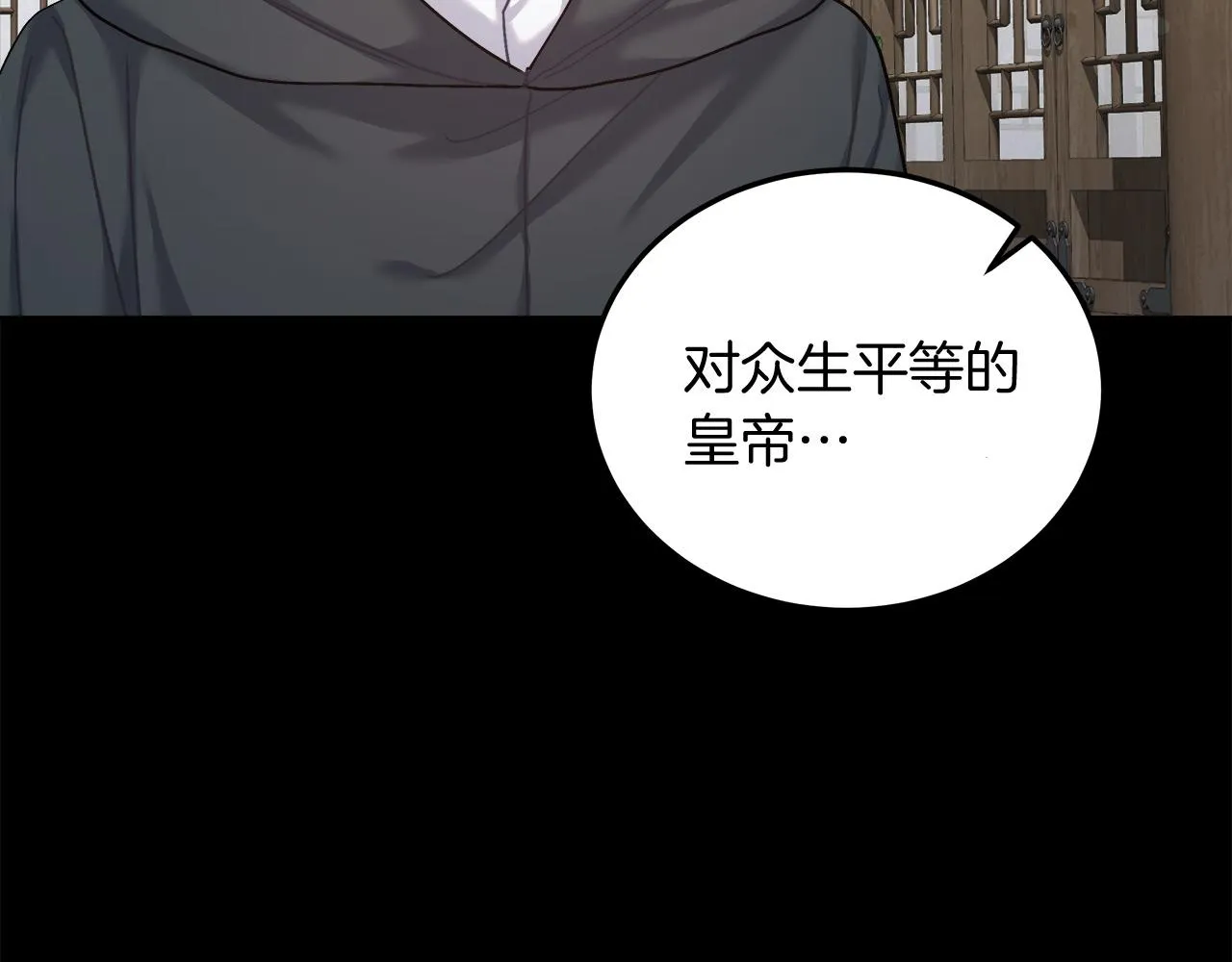第13话 艾斯的结局 第73页